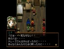 アラサー独男が幻想水滸伝2を実況プレイ Part24