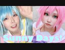 【あんスタ】桃李と創でSunny Days!【コスプレで踊ってみた】
