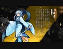 かくりよの門～朧～　ＢＧＭ　勝利の舞