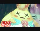 【実況】地声低めの女がゼノブレイドDEをのんびり楽しむ【part22】