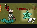 【実況】今宵も月が綺麗ですね。 ☮Part.7☮【moon】