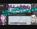 【Titanfall2】K/D1.0が教えるタイタンフォール2初心者指南【ボイスロイド解説】