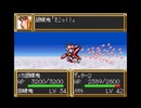 【実況】SFC第3次スーパーロボット大戦を2人でプレイしている動画　67