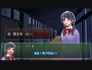 うつけ者共と行くクトゥルフ神話ＴＲＰＧ「ネームレス・カルト」＃8
