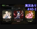 【shadowverse】Master帯の初心者2pick　#40-1【実況あり】