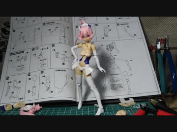 メガミデバイス朱羅九尾を説明書通りに作る　素体編