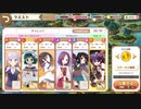 【きららファンタジア】チャレンジ　大玉ッチ　Rank1でクリア