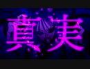 ボッカデラベリタ 歌ってみた りをん(r/on)