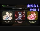 【shadowverse】Master帯の初心者2pick　#40-1【実況なし】