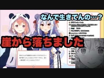 笹木の幼少期が不運かつ幸運すぎる話【笹木咲/犬山たまき/切り抜き】
