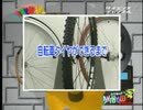 自転車タイヤができるまで.custard