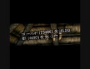 【SkyrimVR】死んだら終了！破壊魔法縛りでLegendaryに挑戦！part4