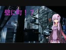 ゆかりさんはパイロットになります part5 【voiceroid実況】
