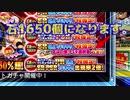 サクスペ　北斗の拳　コラボガチャ
