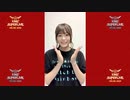 キンスパオンライン　水瀬いのりコメント部分