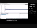 AtCoder Beginner Contest 171 [ゆっくり実況]
