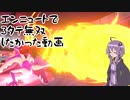 【ポンコツゆかマキPart7】エンニュートで3タテ無双したかった【ポケモン剣盾】