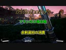【ゆっくりゲーム実況】フランの工場日報「余剰資材の消費」【Satisfactory】