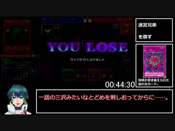 【遊戯王デュエルモンスターズGX タッグフォース2】万丈目ルートRTA【1時間48分27秒】Part2/3