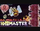 【VOICEROID実況】10倍Master #05【Terraria】