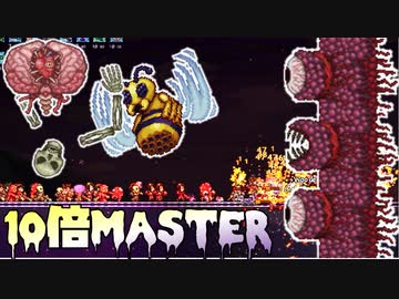 【VOICEROID実況】10倍Master #05【Terraria】