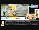 【初音ミク Project DIVA MEGA39's】ミックスモードで気ままにパフェ埋め・その14