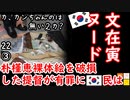 ヨ、ヨジョンちゃんのは無い２カ？　【江戸川 media lab HUB】お笑い･面白い･楽しい･真面目な海外の反応