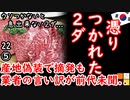 ミートホープぱくった２ダ...　【江戸川 media lab HUB】お笑い･面白い･楽しい･真面目な海外の反応