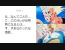 ドラゴンボールのセリフをgoogle翻訳で再翻訳しました
