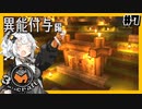 カップ麺ができるまで神龍を探すあかりさんS2#2【ゆづきずVOICEROID実況プレイ / Minecraft】
