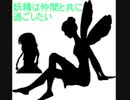 妖精は仲間と共に過ごしたい　elona part10　stopend