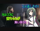 【EFT】タルコフに茜ちゃんが舞い降りた！　コメント返しその1