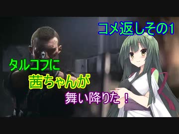 【EFT】タルコフに茜ちゃんが舞い降りた！　コメント返しその1