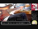 ネコモノガタリ弾いてみた【岸田教団＆the明星ロケッツ】(ベースtab譜付)