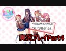 【ドキドキ文芸部】高校、それは思い出。Part4