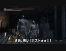 【Darksouls3／ダークソウル3】ロスリック兵のコスプレ侵入