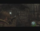 【YGP】初心者によるバイオ４　＃２