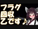 【VOICEROID車載】北海道ドライブ記録簿　国道39号線Part10【ゆづきずきりマキ】