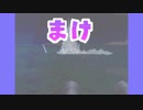 迫真野球部　海洋冒険の裏技.mp6