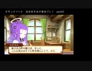 サモンナイト５ 百合好き女が実況プレイ part32