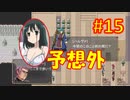 頭「咲-saki-」でオヴェルスの翼！#15：咲-saki-と共通点多い金賞受賞フリゲをゆっくり実況