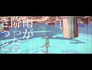 雨とペトラを歌ってみたByLANLAN