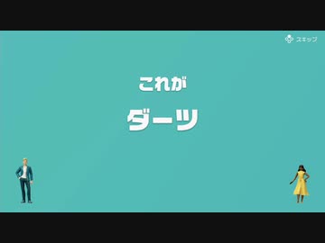 [ゆっくり実況]　とらのアソビ大全　その18　[ダーツ]