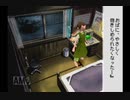 【実況】ぼくのなつやすみ #19