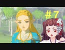 【実況】パーヤチャレンジは続く・・・！＃７【ゼルダの伝説botw】
