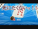借金を重ねまくるベルモンド・バンデラス