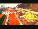 毎日マインクラフト -Day84- 鉄が足りないからブランチマイニング