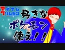 アイアムクリムガン#1