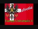 【EU4】スイス HELVETIA#1 覚醒する共和国
