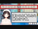 鈴鹿詩子、もじぴったんで謎の新用語が誕生「違法商品もいいところだよ」